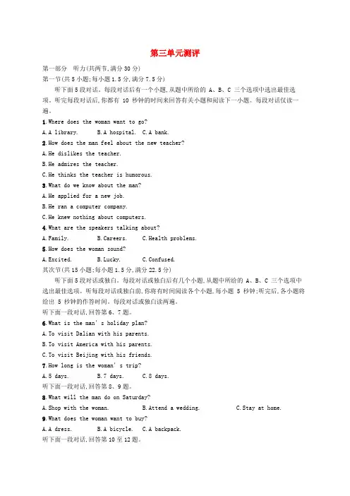 新教材2024_2025学年高中英语Unit3Timeschange!单元测评外研版选择性必修第二册
