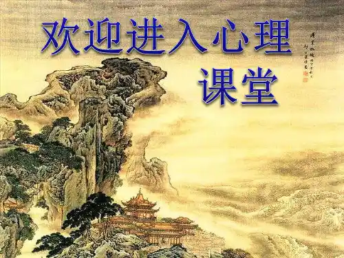 小学六年级下册心理健康教育-10我爱母校-(鲁静)(11张PPT)ppt课件精选全文