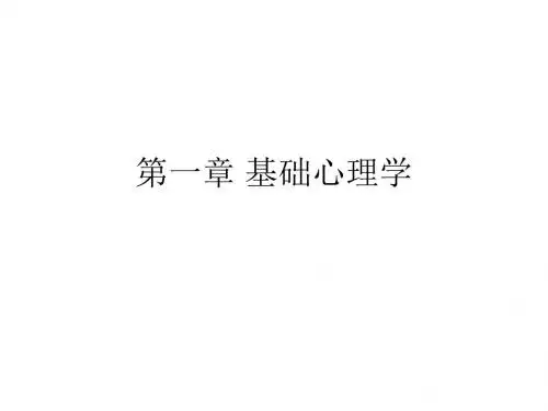 心理咨询师各章节基础知识