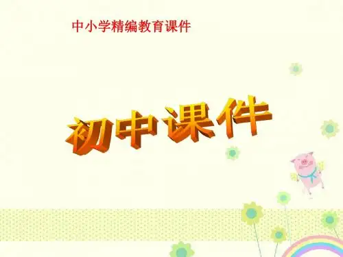 【优质课件】北师大版历史七年级上册第4课《夏商西周的更迭》1优秀课件.ppt