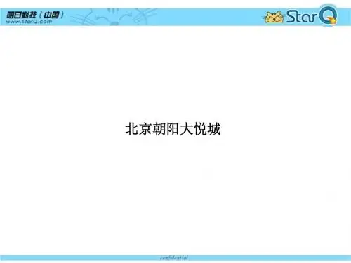 朝阳大悦城
