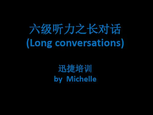 六级听力之长对话精品PPT课件