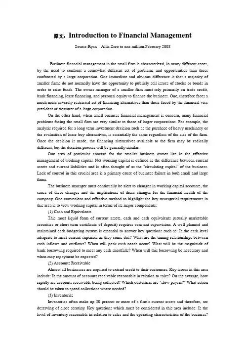 财务管理或会计专业论文外文文献
