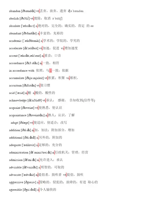 理工类职称英语词汇
