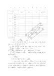 学生书写姿势评价表