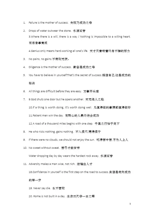 英语谚语
