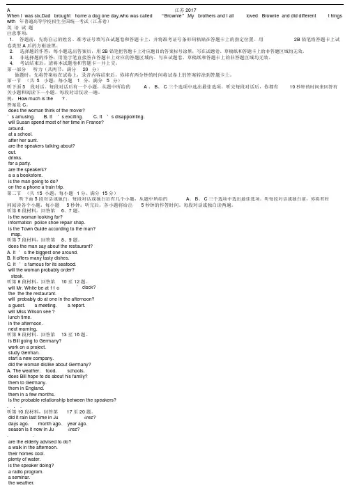 江苏高中高考英语试卷试题--优选包括答案.doc