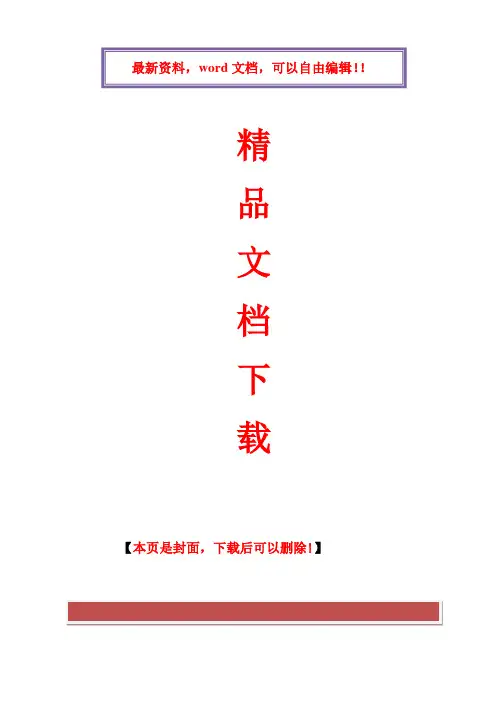旁站监理管理制度