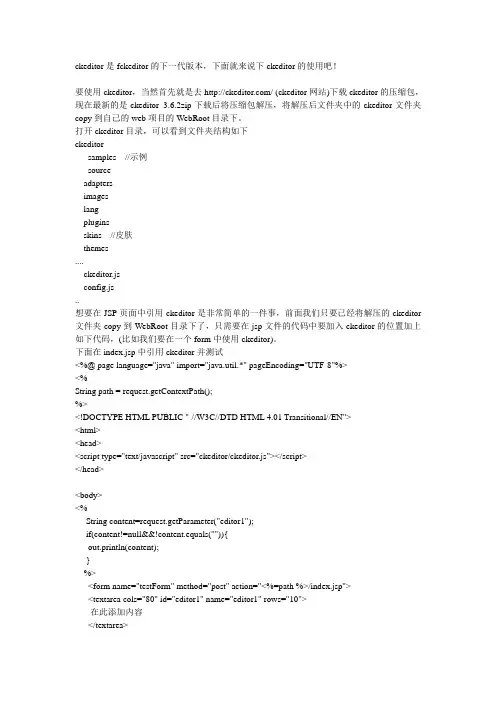 ckedit配置文档