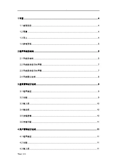 影城票务系统详细设计
