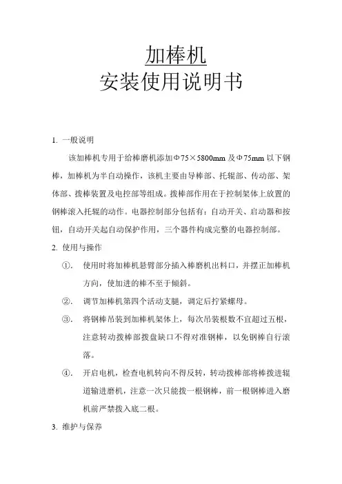 安装说明