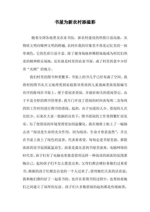 我的书屋我的家1