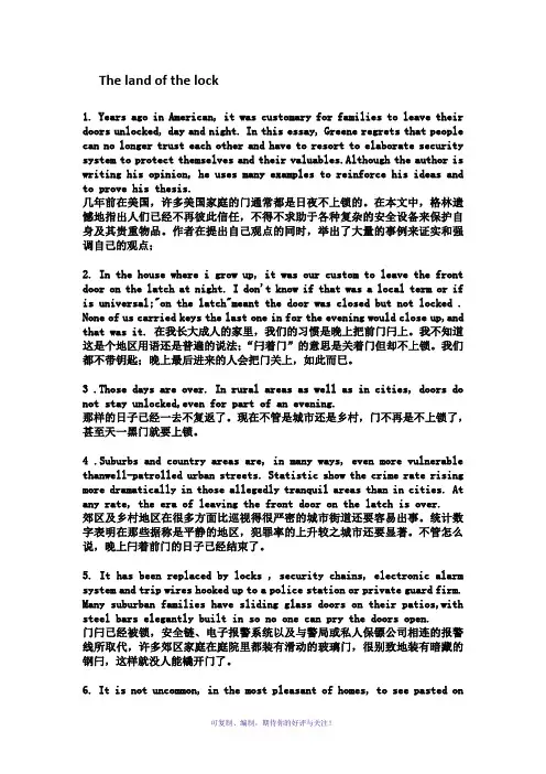大学英语第三册UNIT3全文翻译对照
