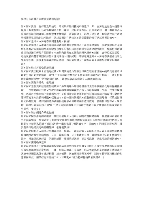 男性更年期出现的症状
