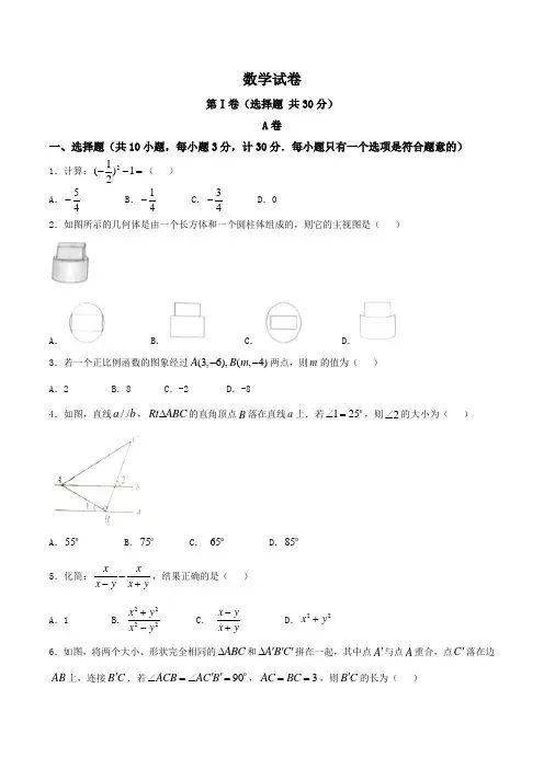 2017年陕西省中考数学试卷及答案