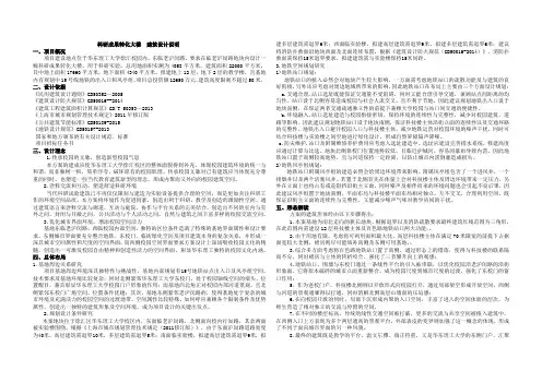 科研成果转化大楼-建筑设计说明