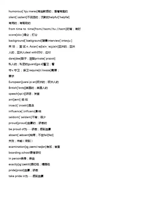 人教版(新目标)初中英语九年级上册Unit4知识点汇总