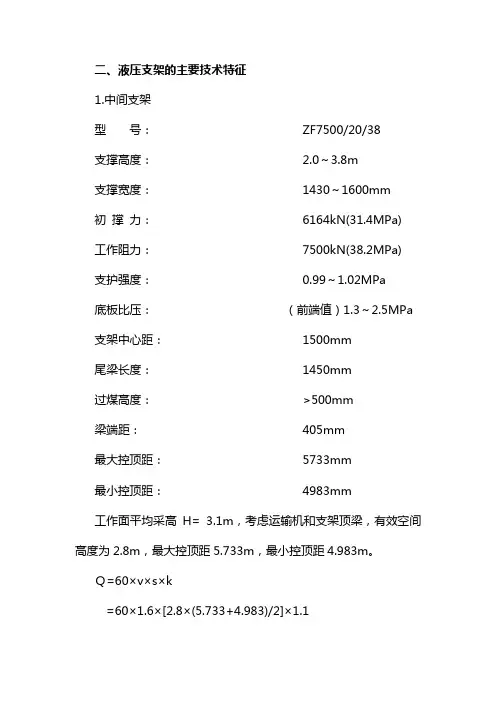 支架的参数