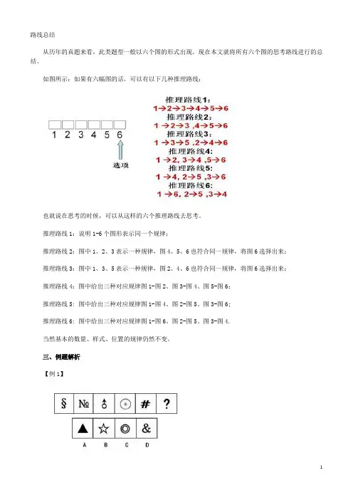 2011国家公务员考试逻辑推理试题及答案3