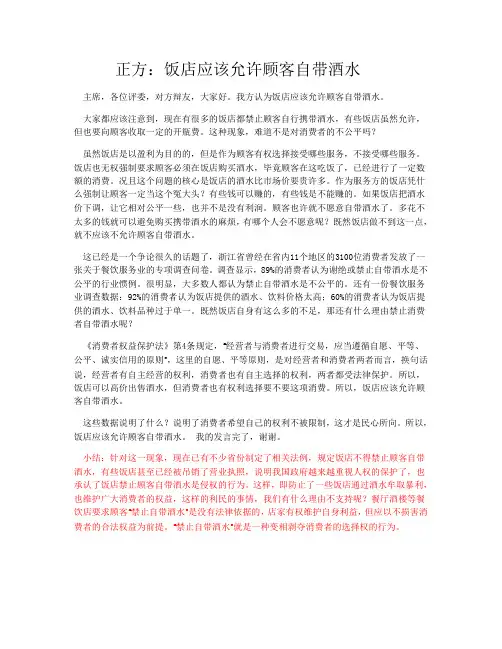 正方