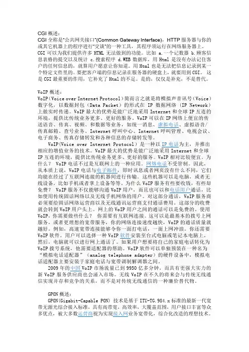 CGI概述
