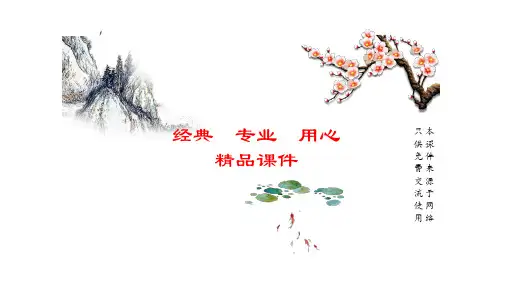 最新人教版七年级上册数学全册PPT课件