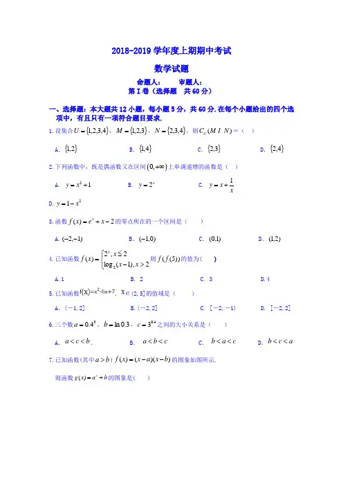 高一上学期半期考试数学试题含答案