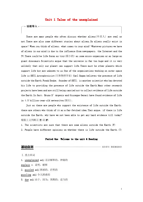 高中英语Unit1TalesoftheunexplainedPeriodOneWelcometotheunit