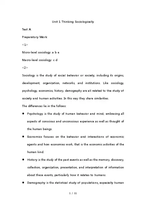 大学思辨英语精读Unit1ThinkingSociologically参考答案