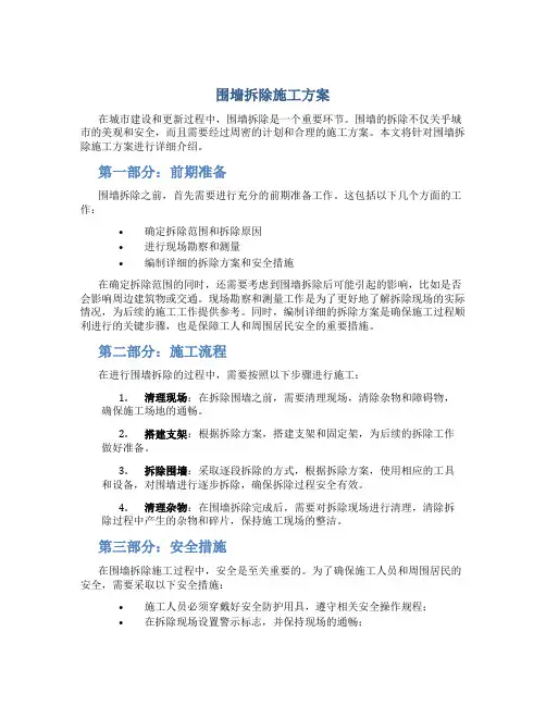 灌注桩施工验收记录表