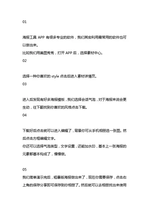 海报制作app