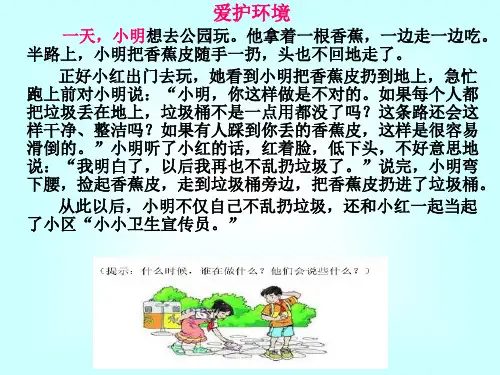二年级上看图写话复习