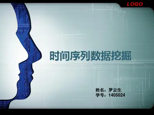 时间序列之动态时间规整