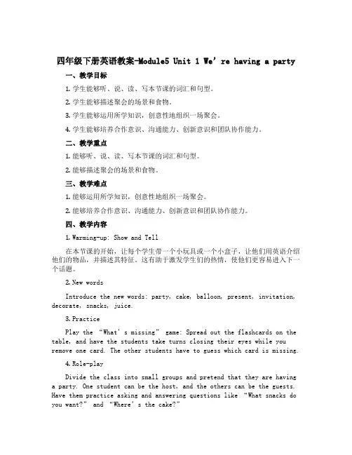 四年级下册英语教案-Module5 Unit 1 We're having a party 外研版