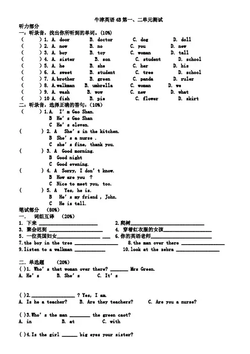 4B(UNIT1-2)