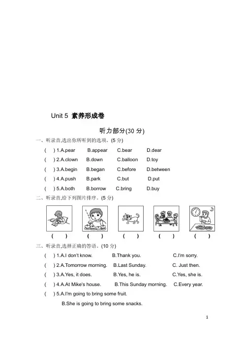 最新译林版小学英语六年级下册《Unit 5 A party》单元检测试题(附答案)