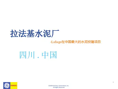 iFIX应用案例-拉法基水泥