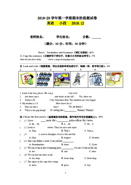 2019-20学年上海英语四年级第一学期期末阶段测试