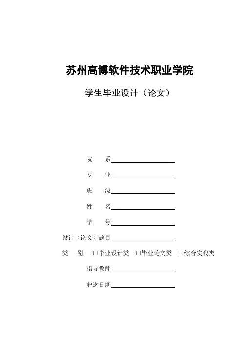 城市轨道交通重大运营事故和灾害分析 (1)