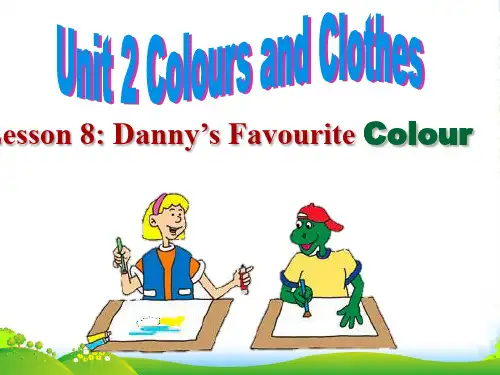 冀教七年级英语上Unit2 Lesson 8 Dannys Favourite Colour 