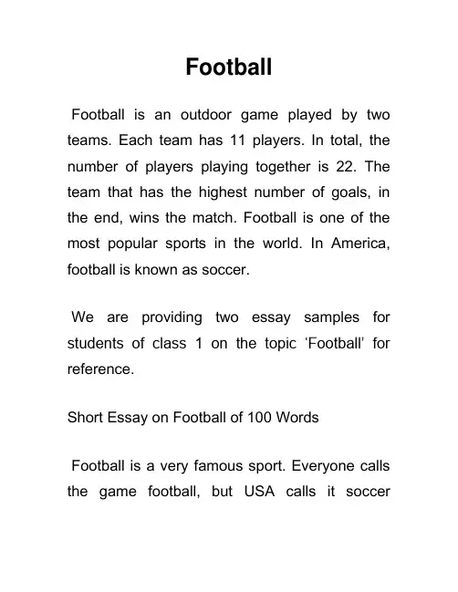足球 Football 英语作文(3)