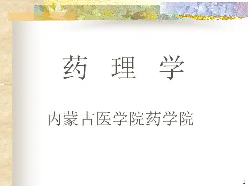 《血脑屏障》