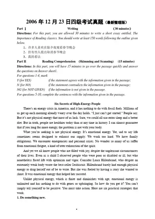 2006年12月大学英语四级(CET-4)真题试卷(含答案)