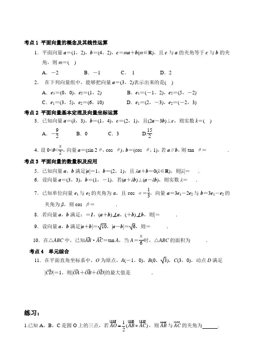 2019高考数学真题汇编平面向量