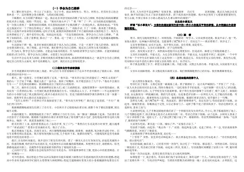 以小见大作文范文