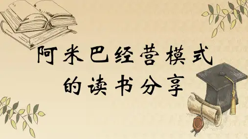 干法好书推荐读书分享读后感PPT