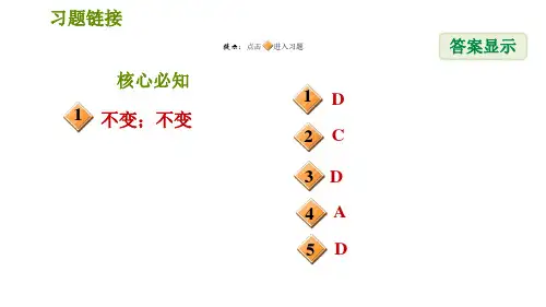沪科版七年级下册数学第9章9.1.2分式的基本性质习题课件
