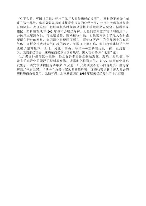 说明文练习115-(含答案)