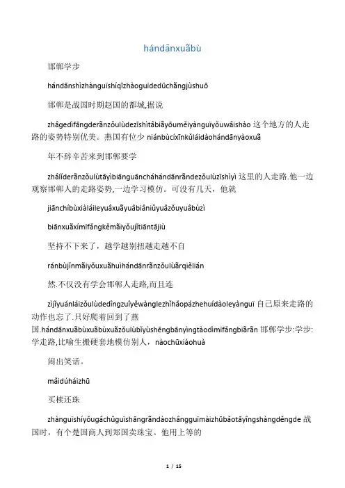 适合一年级小学生自己阅读带拼音小故事