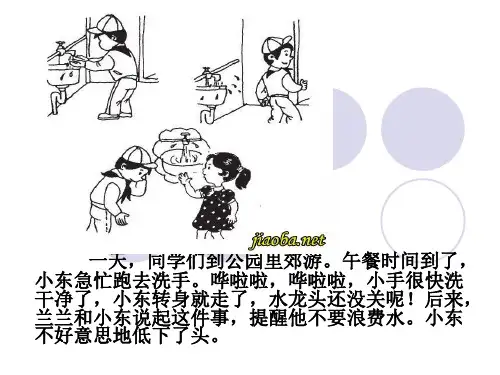 看图写话示例